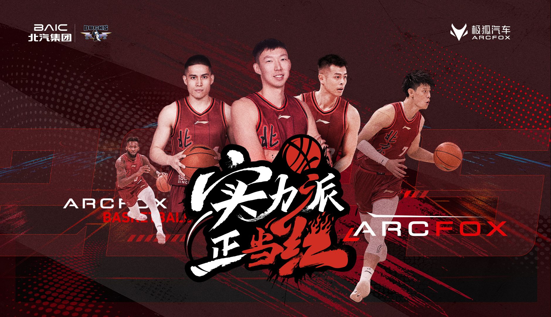 关于北京国安训练开放日；冲刺阶段主帅复盘引欢呼；CBA常规赛在即；训练强度明显提升的信息